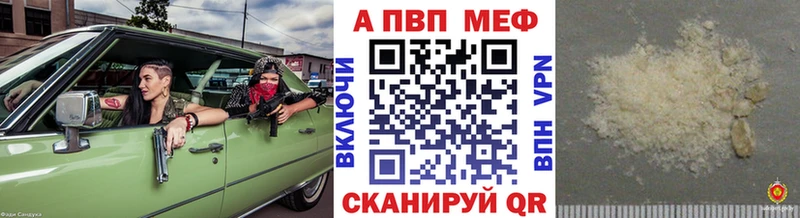 APVP СК  Купить где  Алушта 