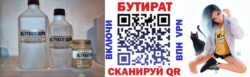 Купить где  Алушта  Бутират оксана 