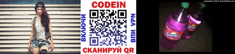 Купить  Алушта  Codein Purple Drank 
