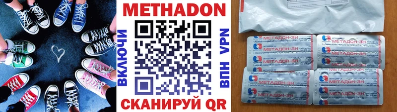 Метадон кристалл Алушта